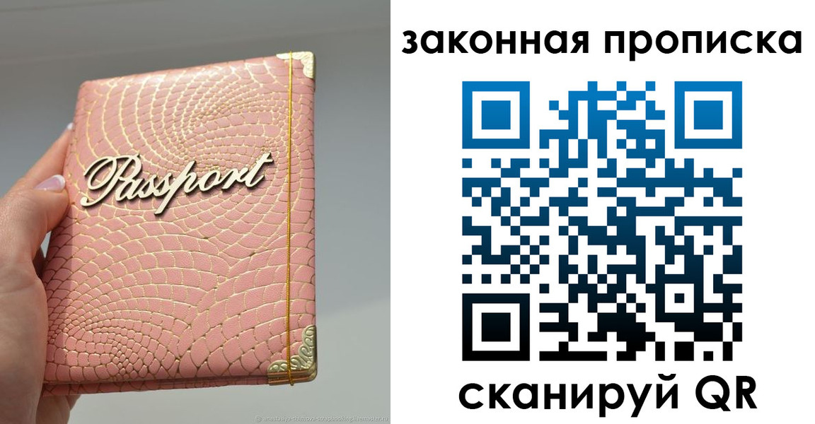 найти адрес прописки в Фокино