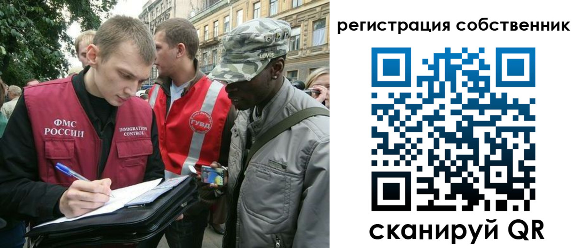 прописка 2025 в Фокино