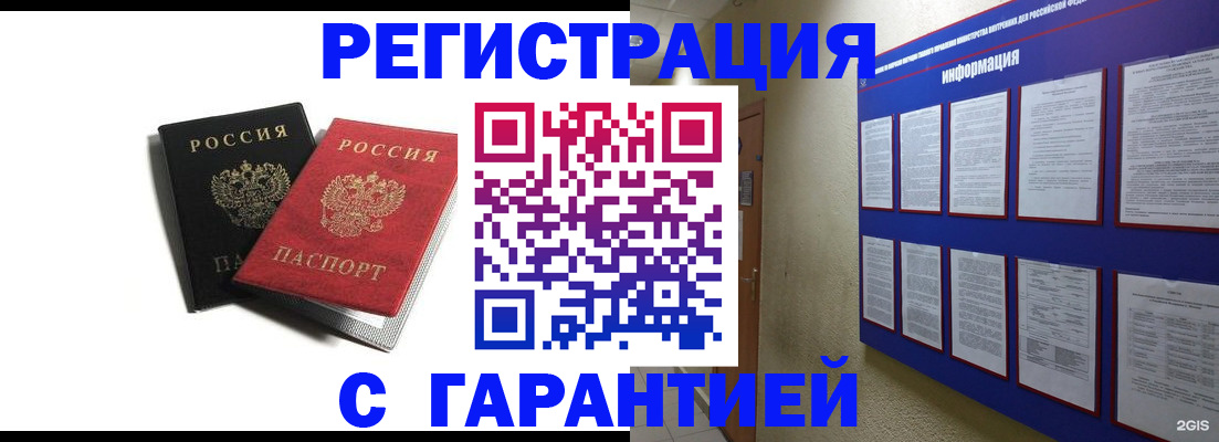 регистрация для дет. сада в Фокино