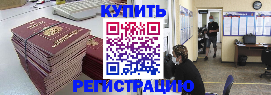 прописка поиск в Фокино