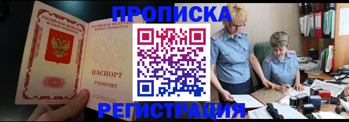 регистрация для дет. сада в Фокино