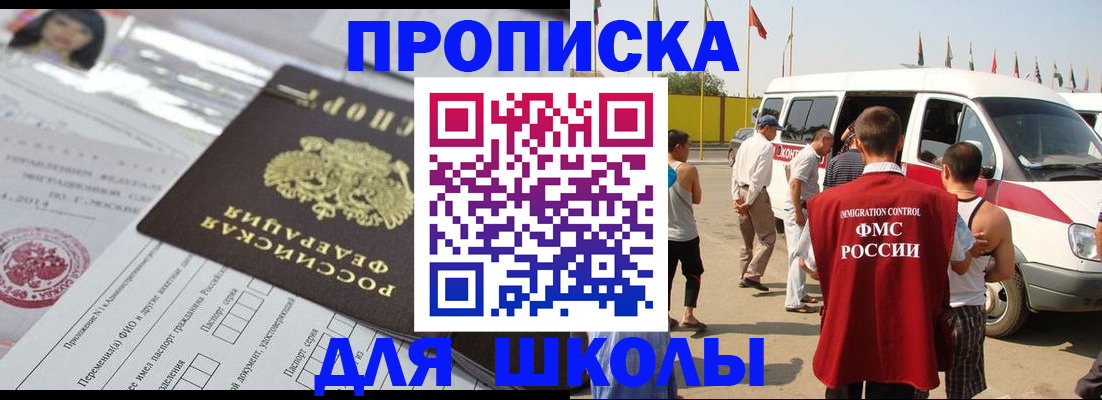 прописка поиск в Фокино