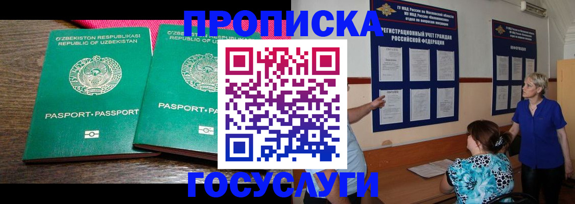 регистрация для дет. сада в Фокино